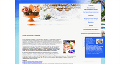 Desktop Screenshot of kyhniokeanii.ru